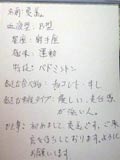 夏美プロフィール